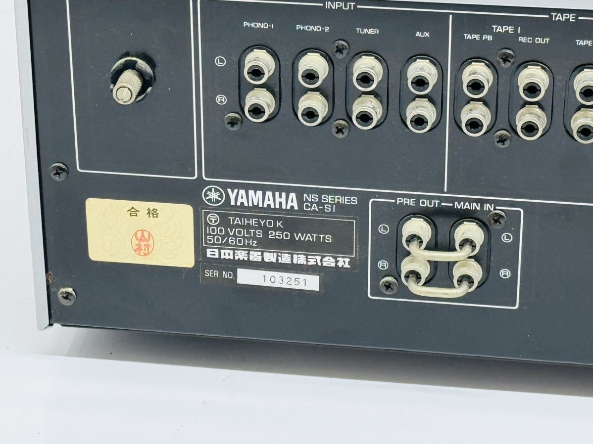 YAMAHA ヤマハ CA-S1 プリメインアンプ オーディオ機器 通電確認のみ 現状品 管理番号02182の画像8