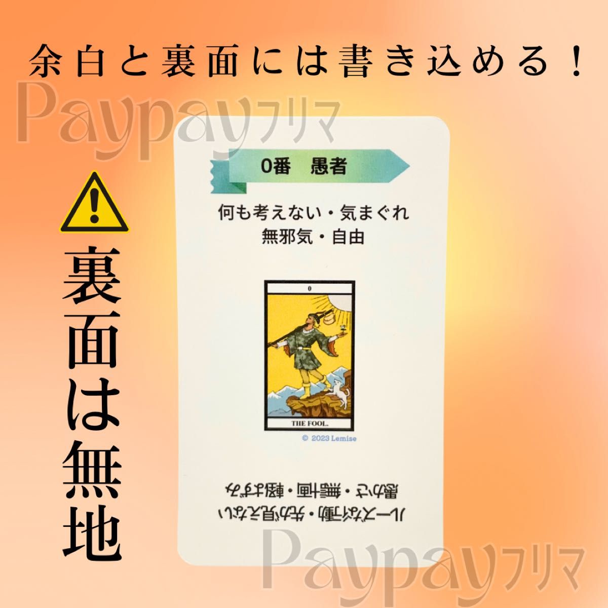 現役講師が作った、ありそうでなかったタロットカード　大アルカナのみ初心者用　学習・暗記に