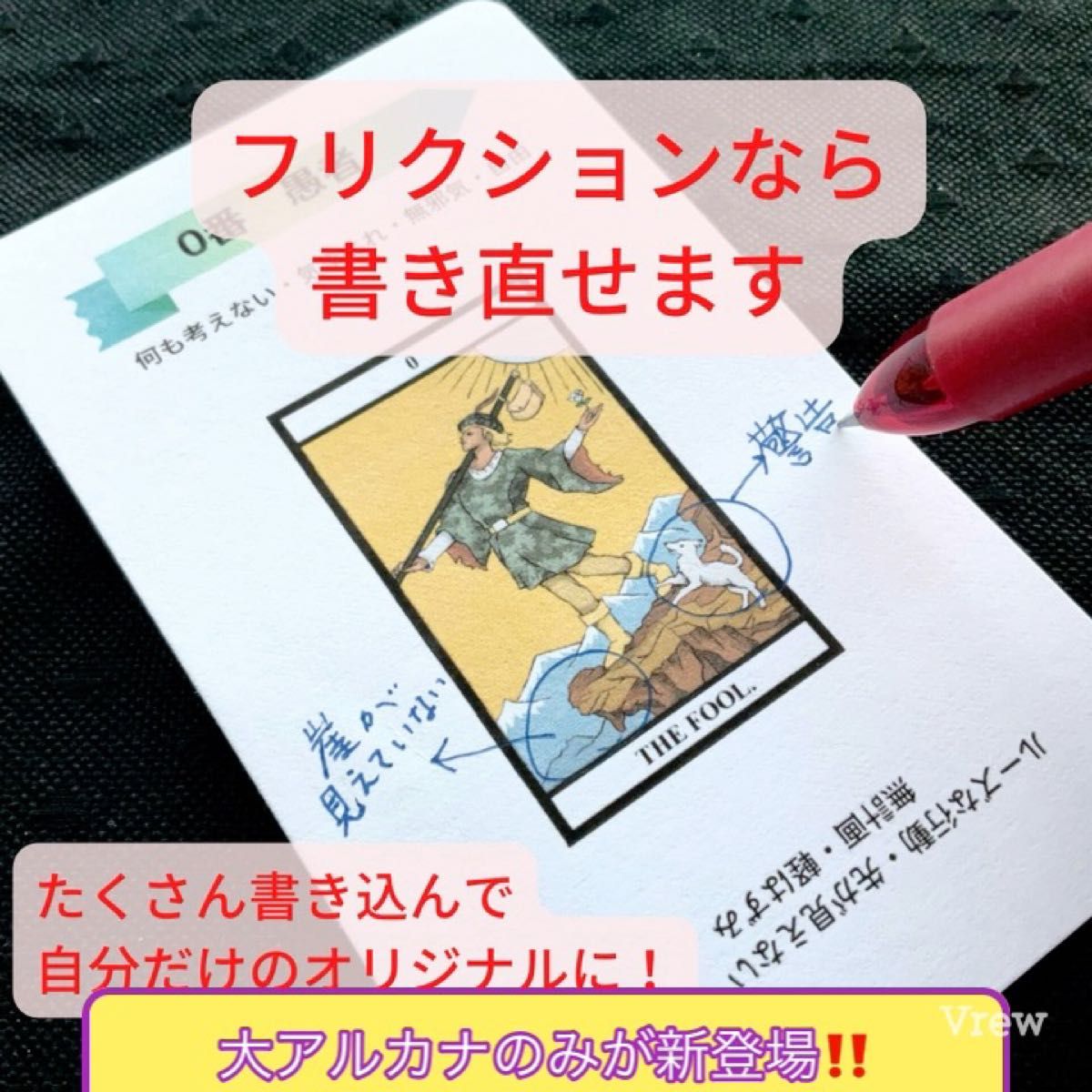 現役講師が作った、ありそうでなかったタロットカード　大アルカナのみ初心者用　学習・暗記に