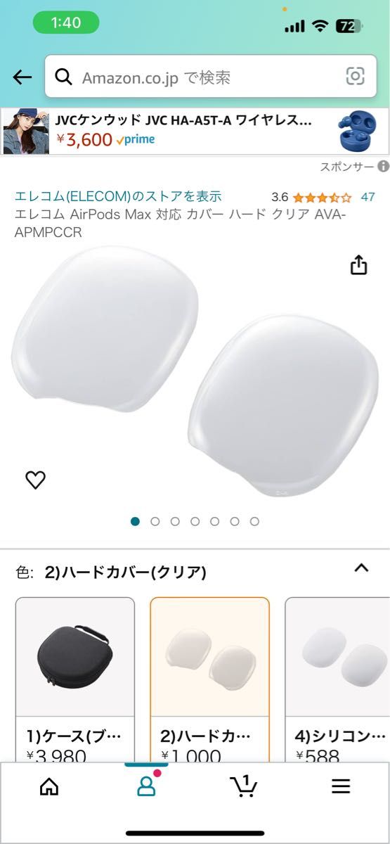 エレコム AirPods Max 対応 カバー ハード クリア AVA-APMPCCR