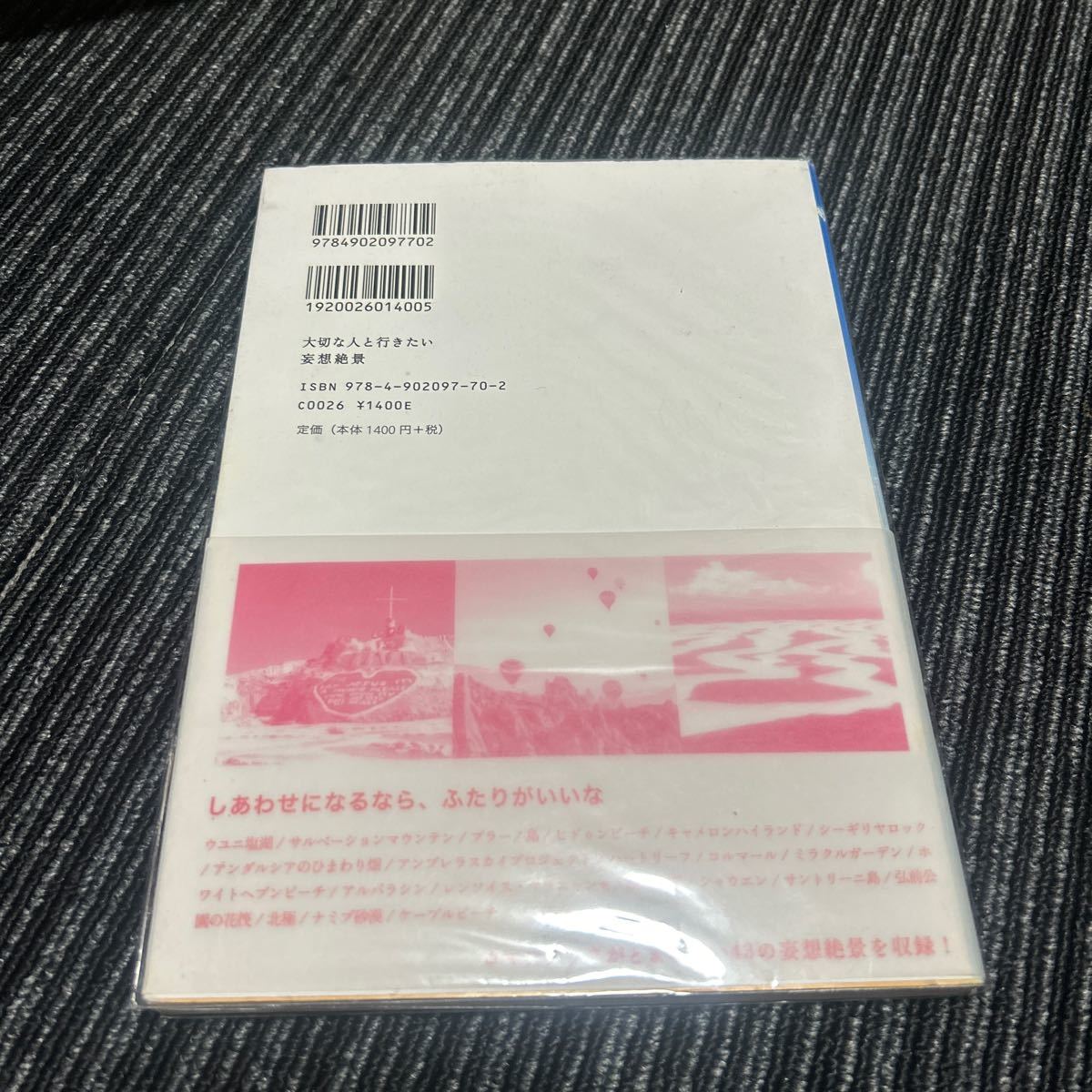 ★大切な人と行きたい　妄想絶景　_画像2