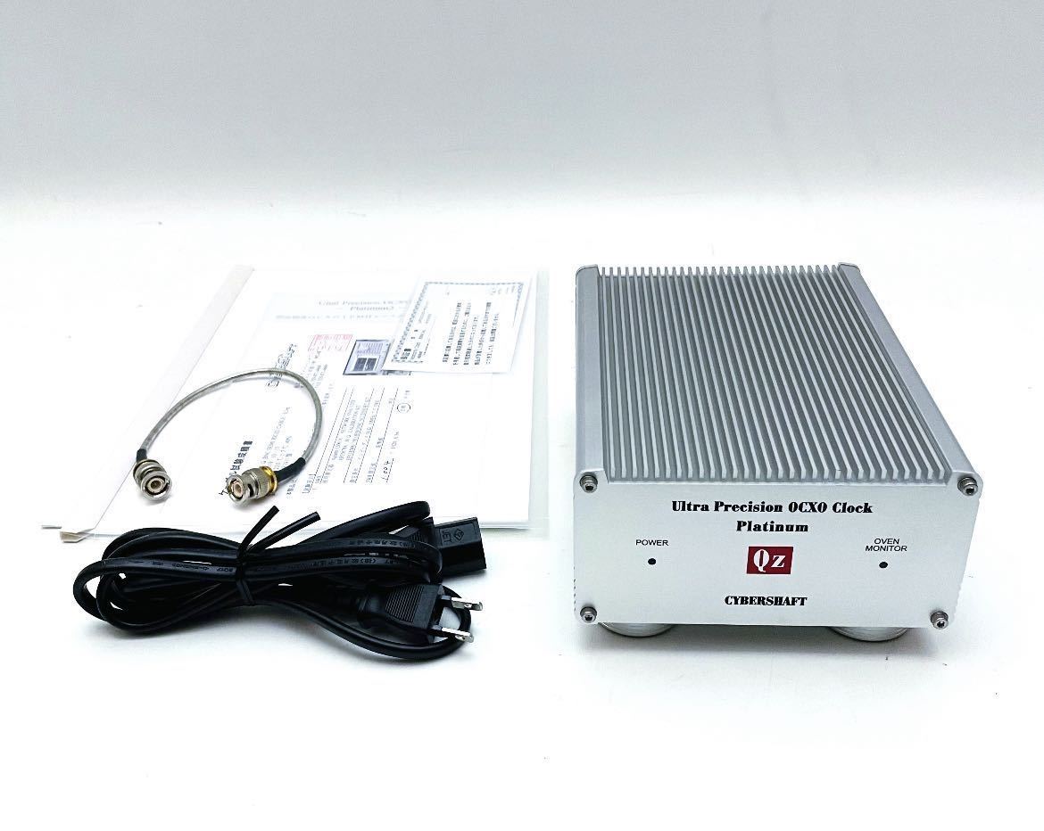 CYBERSHAFT UPOCXO-02-SSS Platinum CYBERSHAFT UPOCXO-02-SSS Platinum