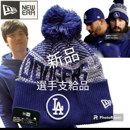 2個販売 新品 NEW ERA ニットキャップ ボンボン帽子 ドジャース 2個販売 新品 NEW ERA ニットキャップ ボンボン帽子 ドジャース