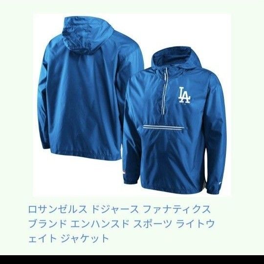 新品 ロサンゼルス・ドジャース ウィンドブレーカー 上下セット セットアップ 海外Lsize 大谷翔平