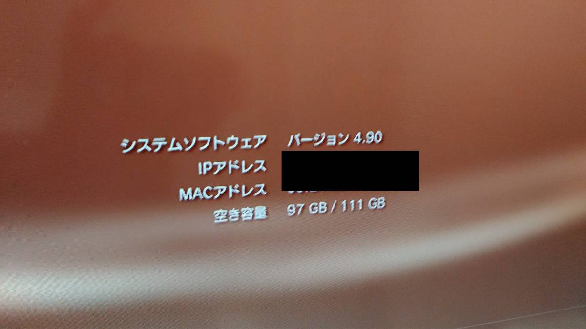 送料無料 動作確認済み SONY PlayStation3 ソニー プレイステーション3 本体 CECH-2000A 付属品有り HDD120GB搭載_画像8