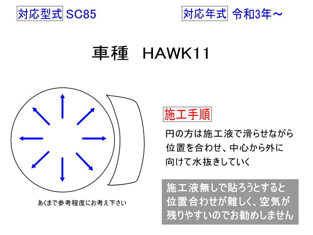 メーター保護フィルム (HAWK 11) 車種専用カット済み バイク用プロテクションフィルム キズ防止フィルム メーターパネル保護フィルム 0の画像3