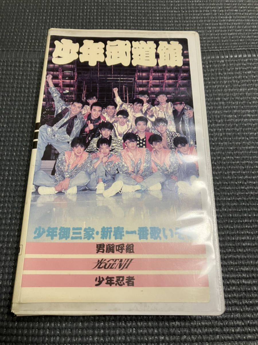 подросток будо павильон подросток . три дом новый год самый .... совершенно сбор! (1988) Otokogumi свет GENJI подросток ninja .- kun .. kun банджи внутри море kun VHS