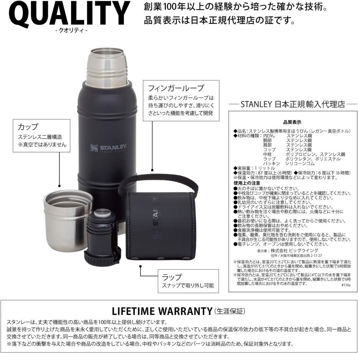 STANLEY　レガシー　真空ボトル　1L　マットブラック　ステンレスボトル