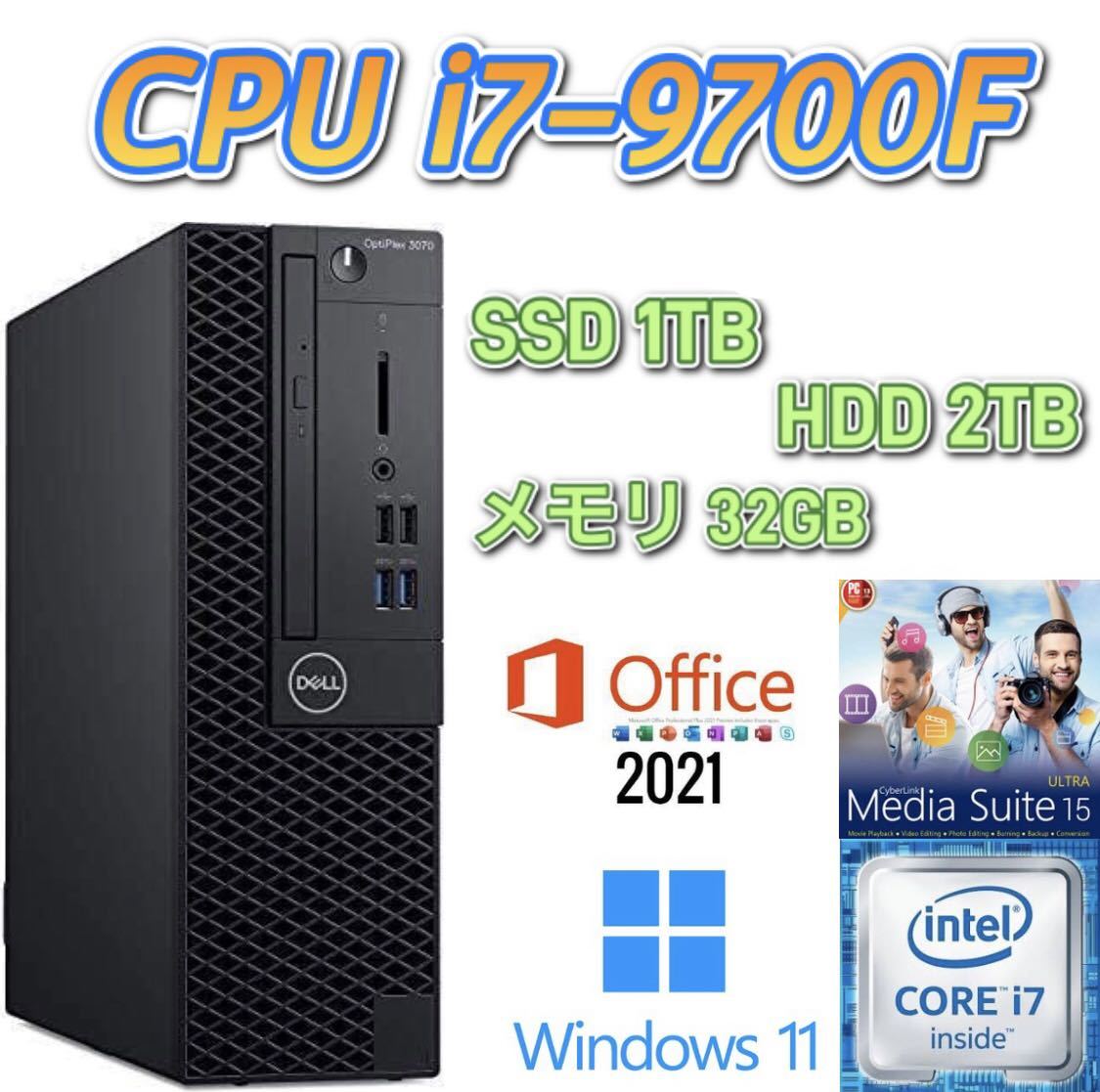 【8コア】第9世代i7-9700F/大容量メモリ32GB/新品SSD 1TB(M.2)/大容量HDD 2TB/Win11/Microsoft Office 2021