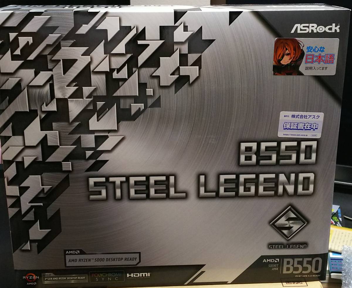 【新品・未開封】 AMD ryzen5 5600X + ASRock B550 STEEL LEGEND セット （国内正規代理店品）_画像3