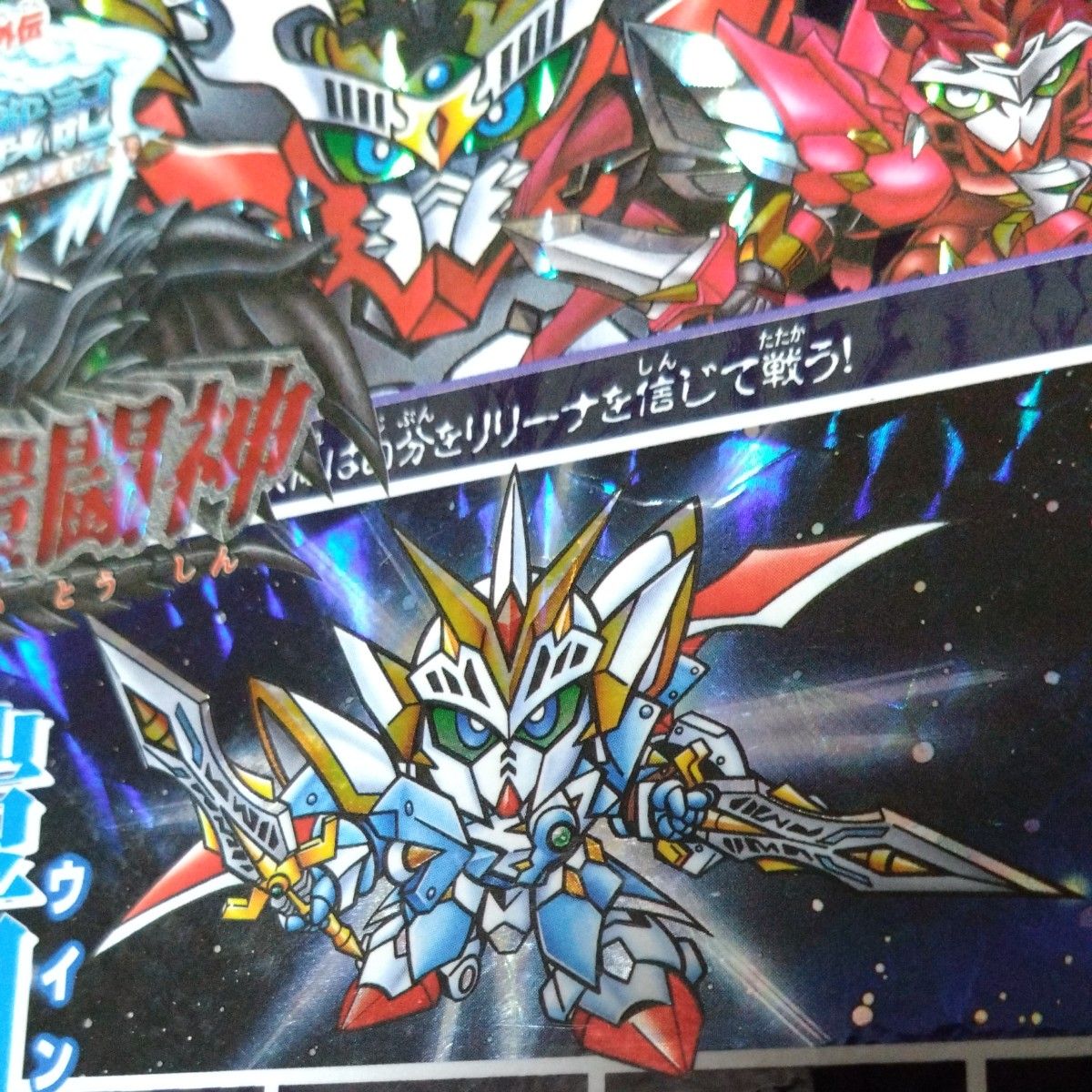 SDガンダム外伝 カードダス 筐体 ディスプレイ 台紙 黒い鎧闘神 SDガンダム外伝 カードダス 筐体 ディスプレイ 台紙 黒い鎧闘神