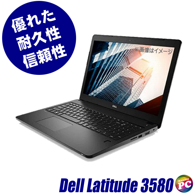 中古ノートパソコン Dell Latitude 3580 WPS Office搭載 Windows11 or 10 8GB 新品SSD512GB コアi5 15.6型 テンキー WEBカメラ Bluetooth_画像7