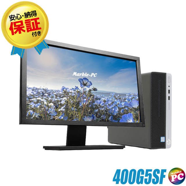HP ProDesk 400 G5 SF 23型液晶モニターセット 中古デスクトップPC｜Windows11 メモリ8GB HDD500GB＋SSD256GB コアi3-8100 WPS Office付き