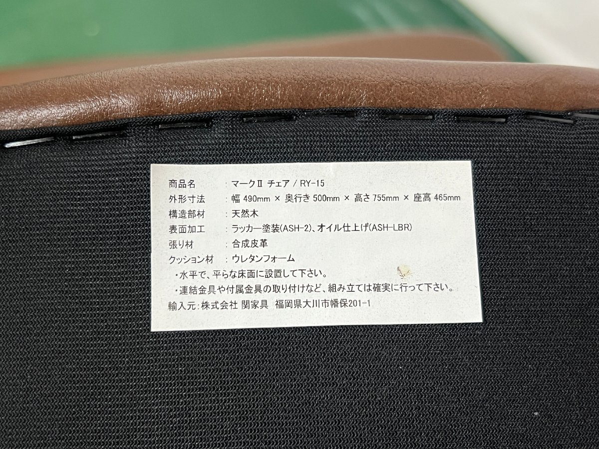 関家具 ダイニングチェア MARK2/マーク2 RY-15 2脚セット 天然木 北欧ヴィンテージ /C3005_画像7