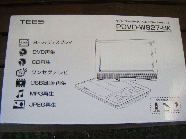 TEESワンセグTV付ポータブル９インチDVDプレーヤー_画像1