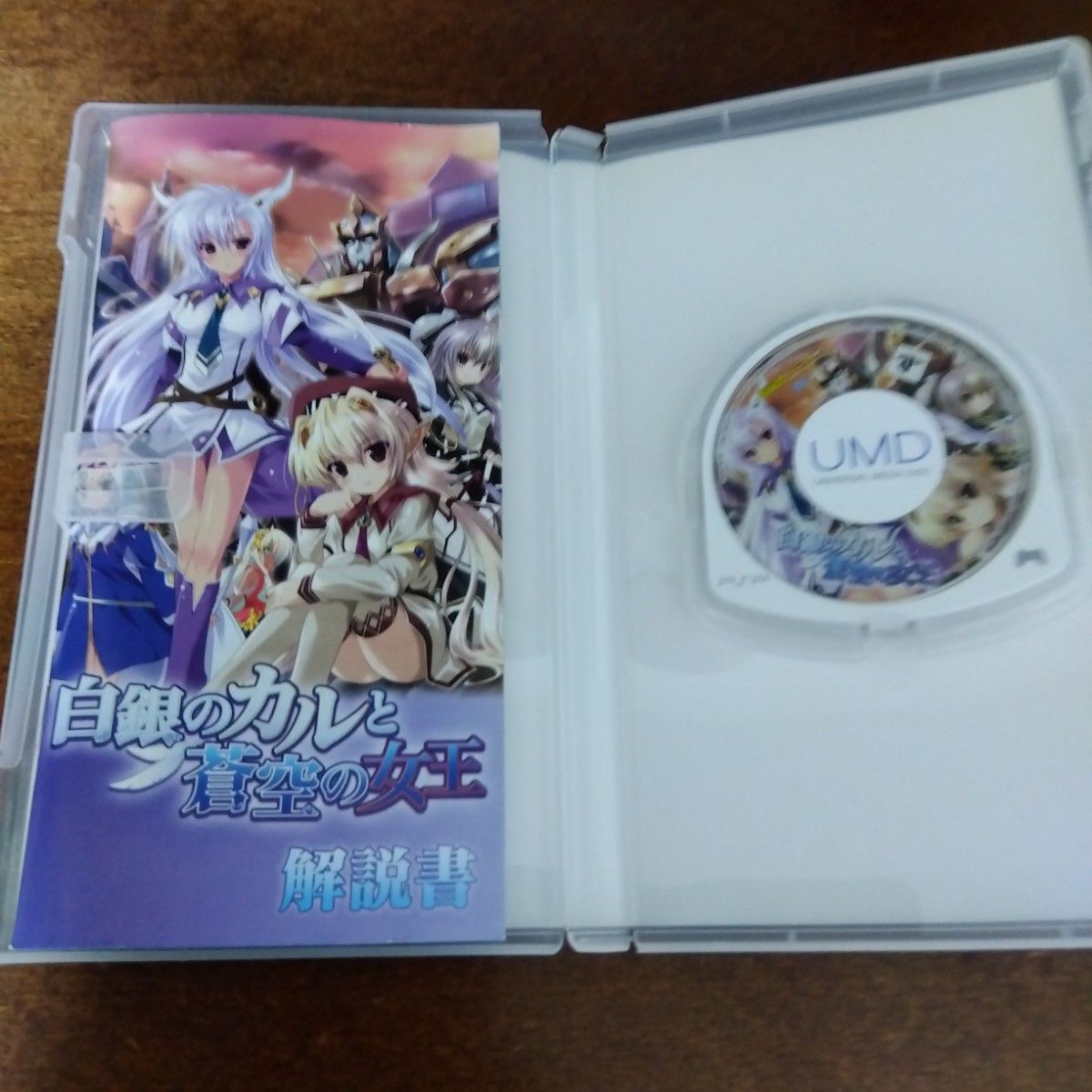 【PSP】 白銀のカルと蒼空の女王 [通常版］