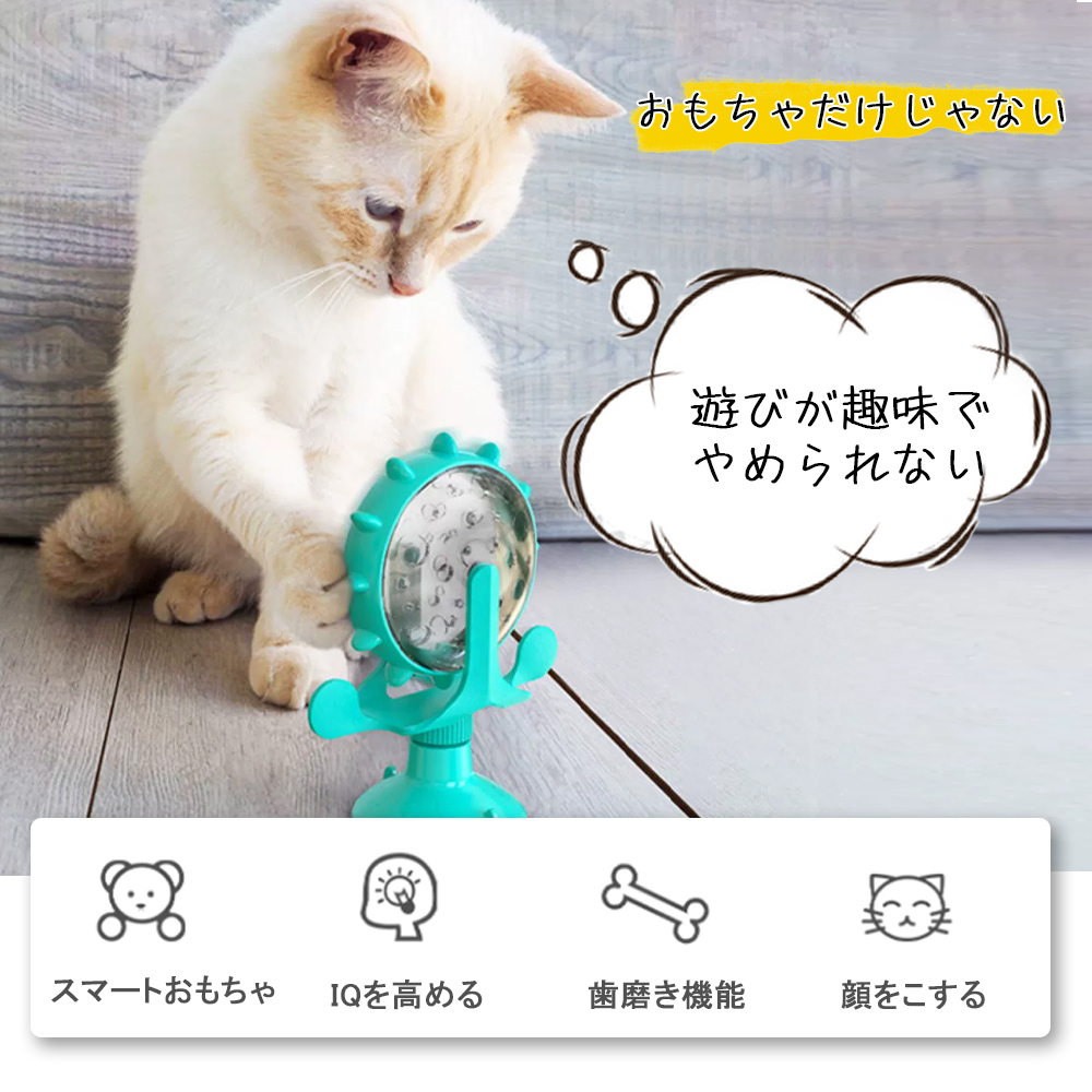 餌入れ 猫のおもちゃ お留守番 ペット用品 知育玩具 大人気 ねこ 遊び場所 性格改善 運動不足 ストレス解消 回転_画像5