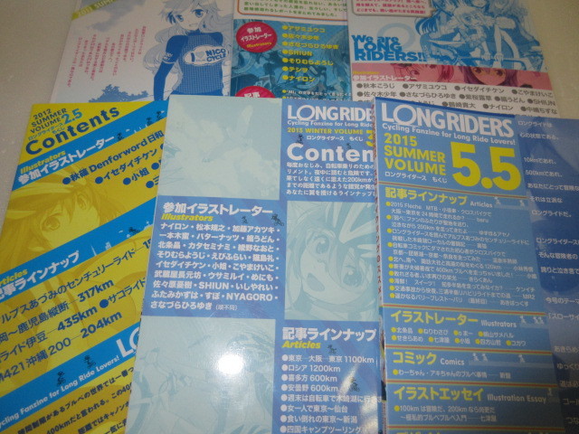 LongRiders　同人誌　6冊　自転車 ロングラーダース