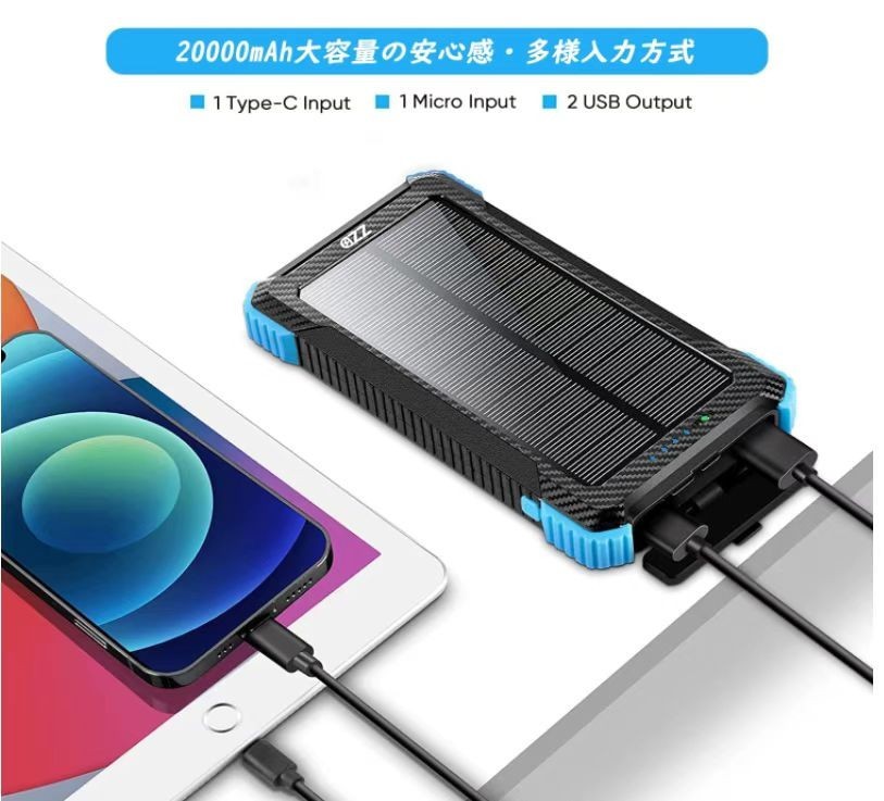 PSE済モバイルバッテリー20000mAh大容量3台同時充電可能ソーラー充電蓄電_画像7