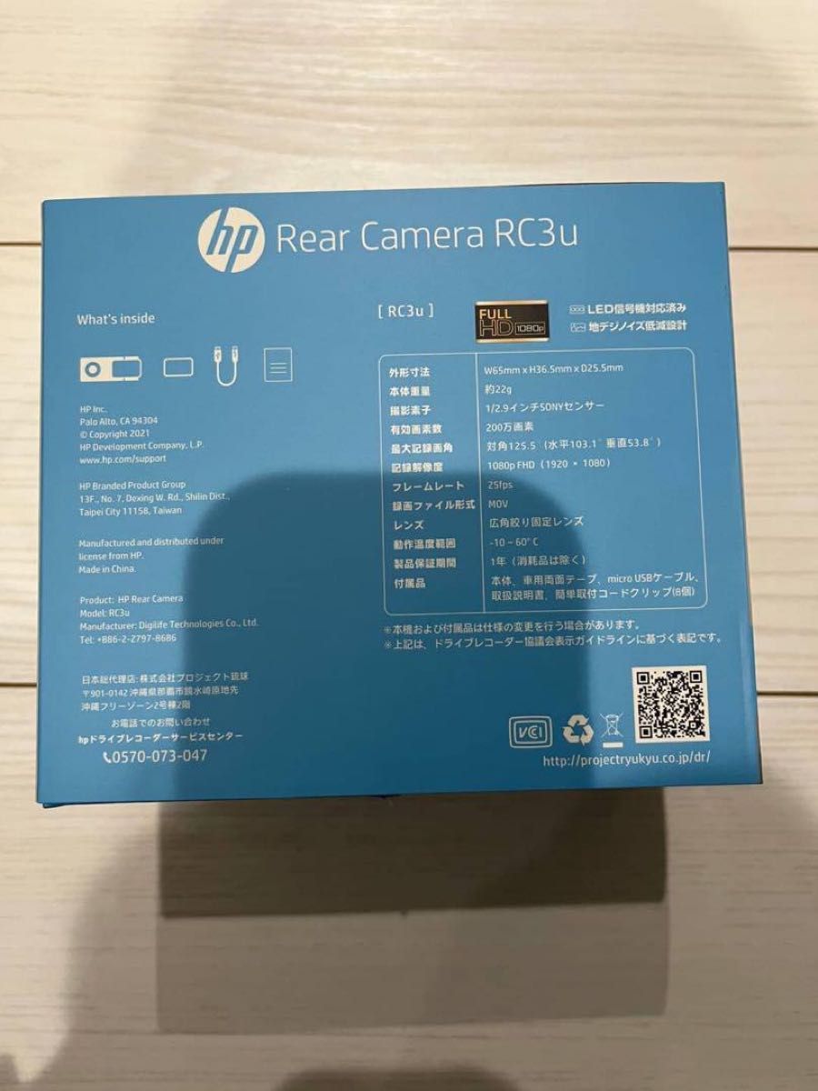 【大特価】hp ドライブレコーダー f880x +RC3u フロントリア 2カメラ  前後カメラ WDR画像補正技術