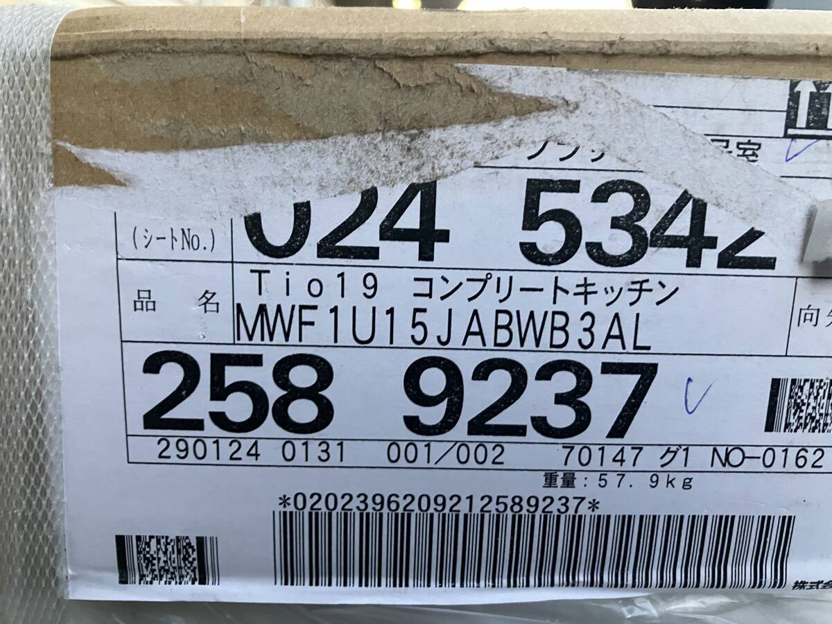 4422 未使用 LIXIL リクシル ミニキッチン レンジフードセット TIO19 ティオ 左シンク 前面傷有り 千葉県船橋市三咲 手渡し可_画像7