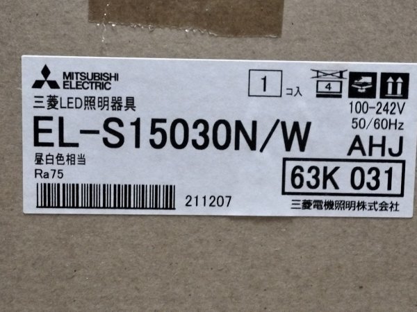 4211 新品 未使用 未開封 MITSUBISHI 三菱電機 LED照明器具 屋外用照明 投光器 EL-S15030N/W AHJ 千葉県船橋市三咲 手渡し可 5000K 防水_画像2