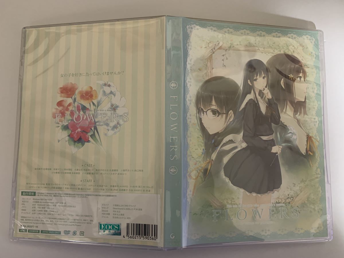 中古PCソフト FLOWERS -Le volume sur printemps- Innocent Grey スギナミキ 名塚佳織 岡本理絵 長妻樹里の画像4