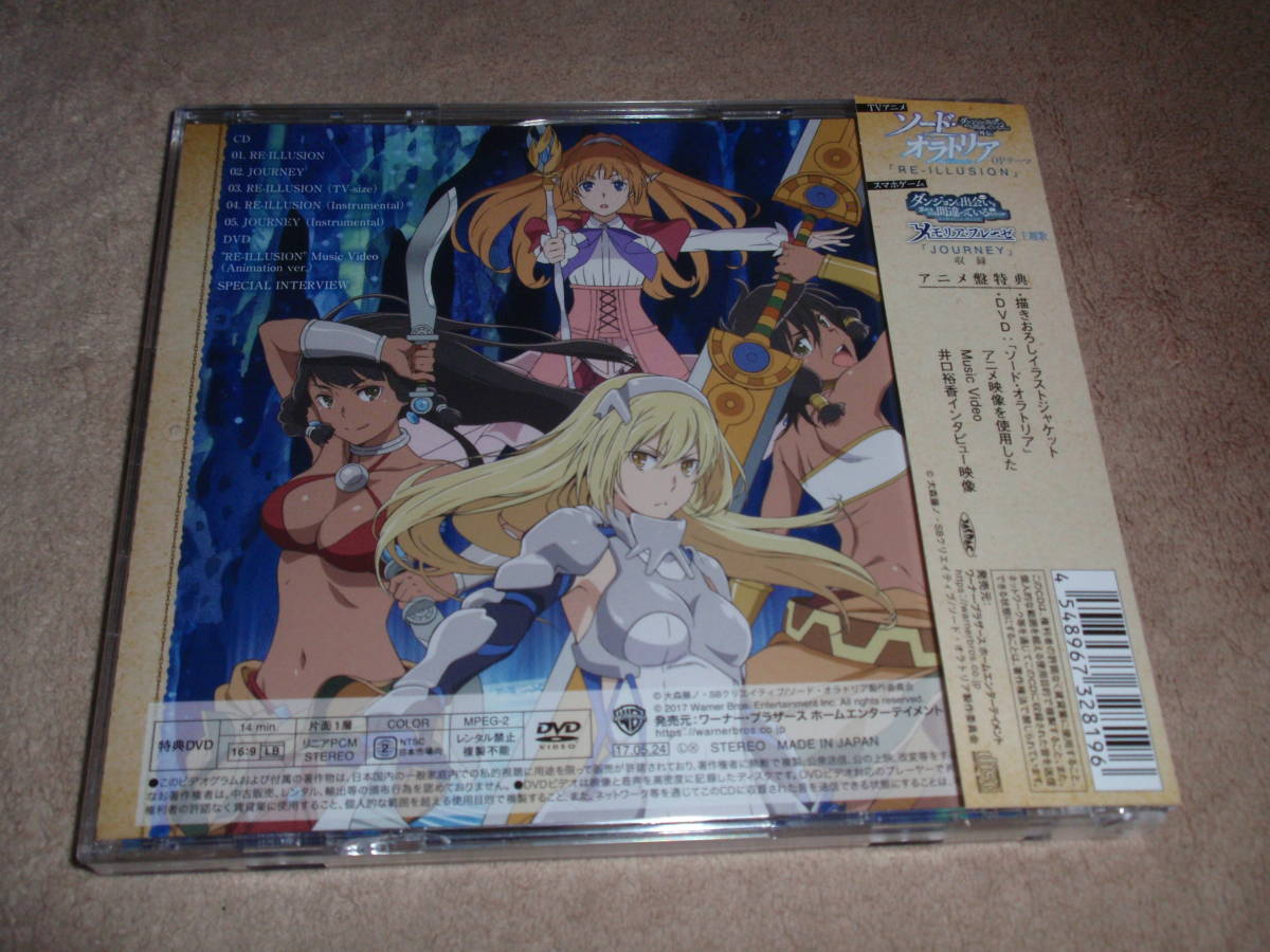 ヤフオク ソード オラトリア ダンジョンに出会いを求める ヤフオク ソード オラトリア ダンジョンに出会いを求める