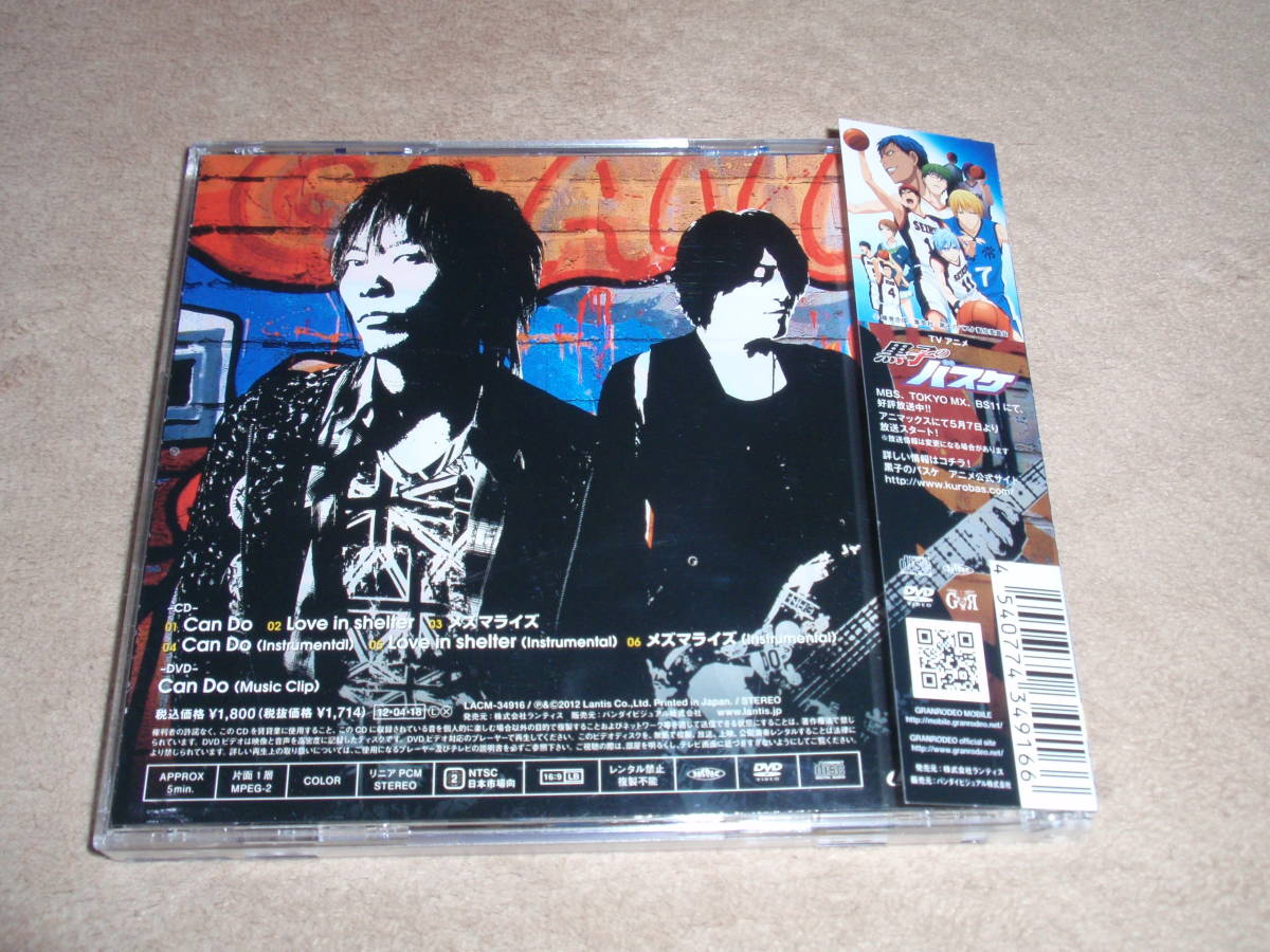 黒子のバスケ　OP主題歌　初回生産限定盤DVD付　Can Do　 GRANRODEO　アニソン　オープニングテーマ_画像2
