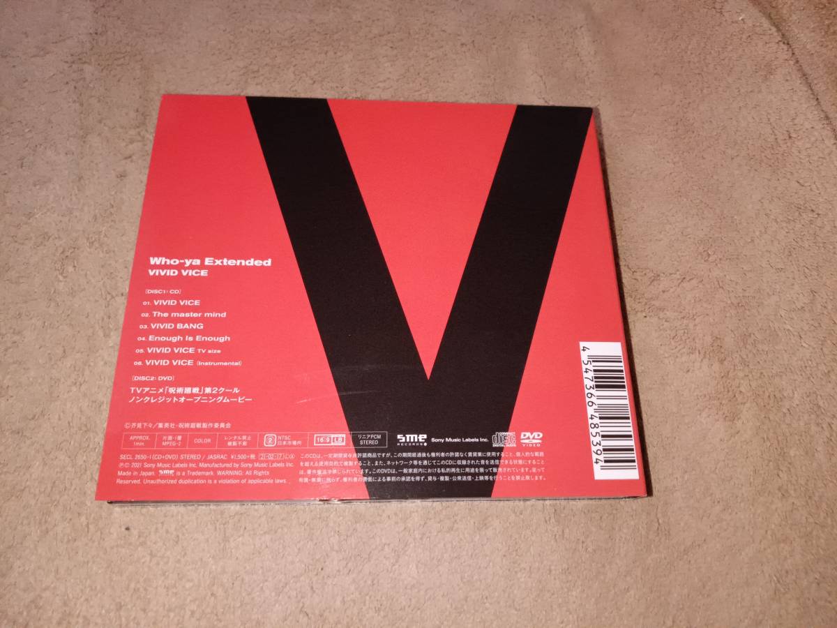 呪術廻戦 OP主題歌 期間生産限定盤DVD付 VIVID VICE Who-ya Extended アニソン オープニングテーマ_画像2