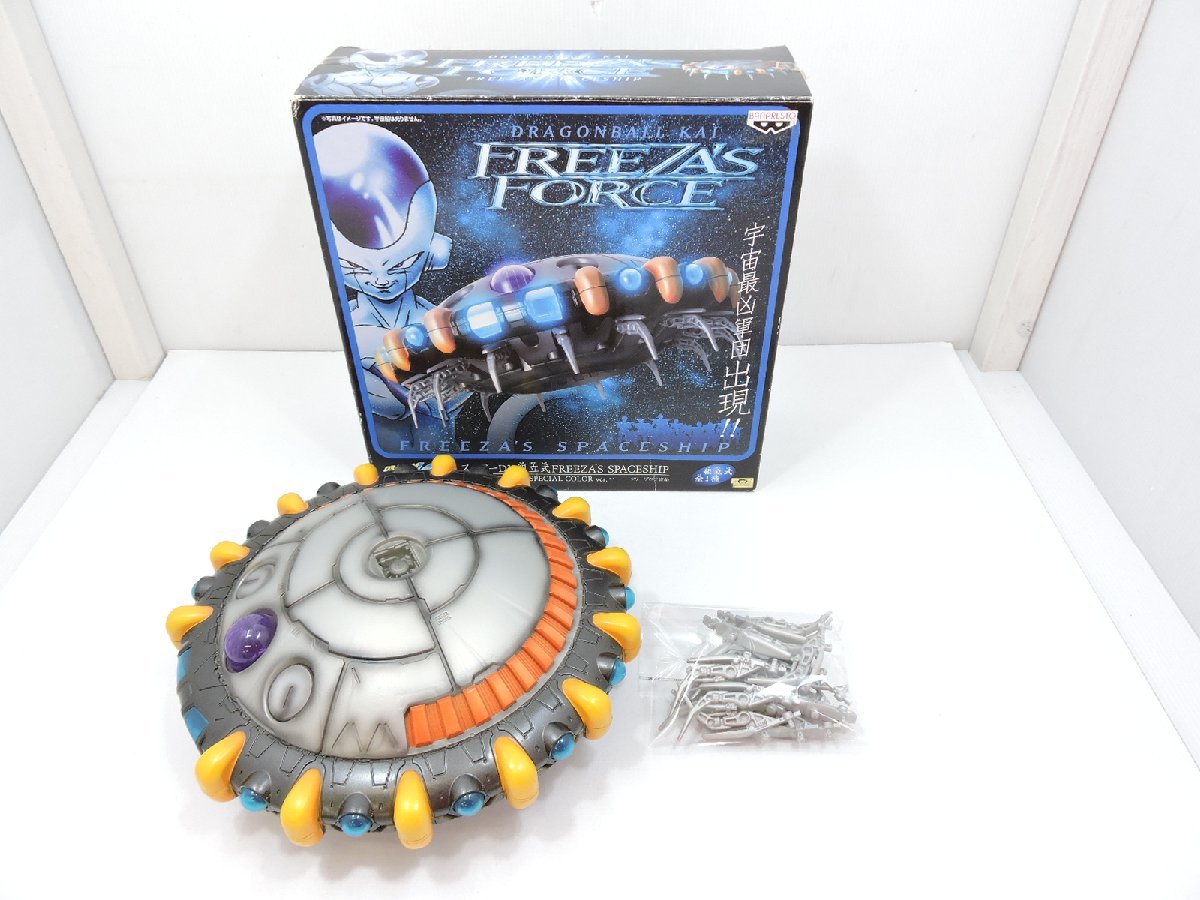 バンプレスト プライズ ドラゴンボール改 スーパーDX 組立式 FREEZA'S SPACESHIP フリーザの宇宙船 スペシャルカラーver. 中古品[B048I779]_画像1