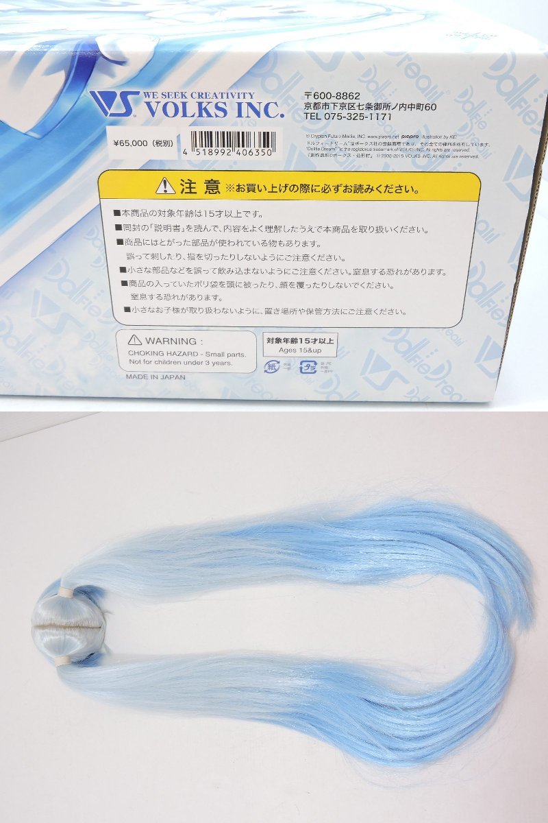 ボークス 初音ミク × DD ドルフィードリーム 雪ミク 中古品[B044I803]_画像2