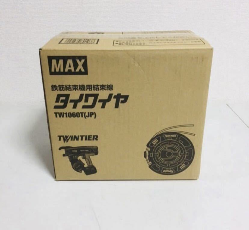 【新品】 MAX マックス 鉄筋結束機用 タイワイヤ TW1060T JP 30巻入 0268_画像1