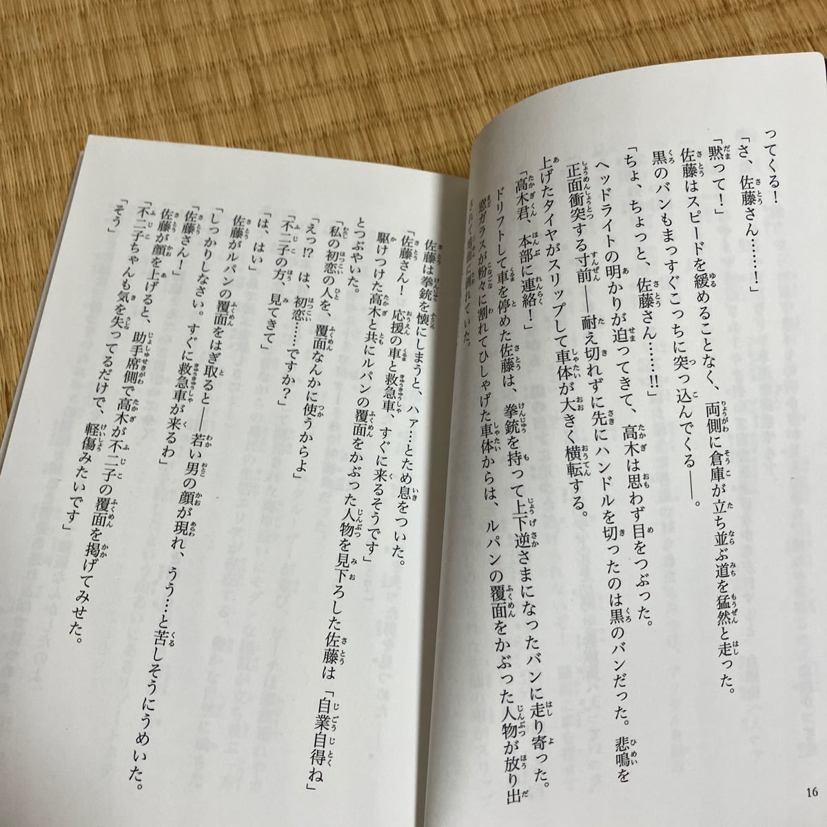 名探偵コナン　小学館ジュニア文庫　まとめて31冊セット_画像4