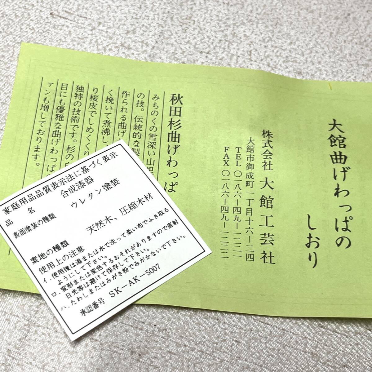 伝統工芸　大館曲げわっぱ　曲物菓子器　3本足付菓子鉢　小物入れ　秋田伝統工芸品（4048）未使用_画像8