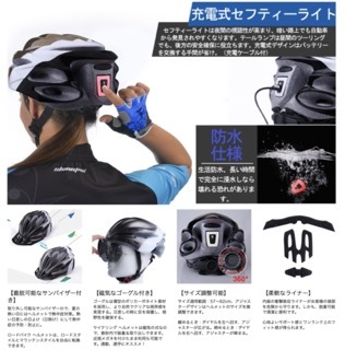 自転車 ヘルメット 大人用 CPSC/CE安全基準認証 充電式 セフティーライト付 57-62cm ゴーグル バイザー付 軽量_画像9