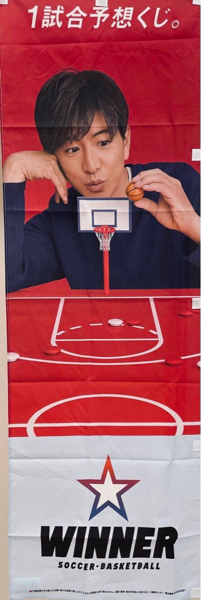 木村拓哉 WINNER のぼり 【非売品】大 キムタク|Yahoo!フリマ 木村拓哉 WINNER のぼり 【非売品】大 キムタク|Yahoo!フリマ