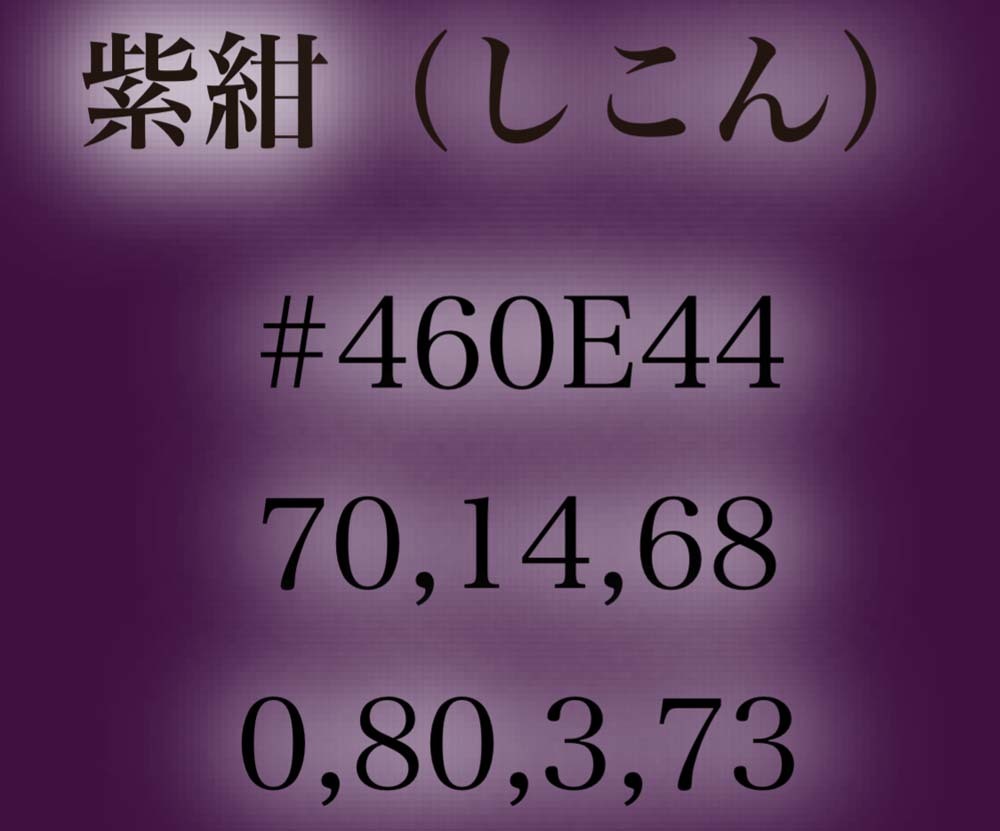 帯揚げ　帯揚　新品 紫 紫紺色 紫水晶 小紋 紬 訪問着 振袖 普段着用 礼装用　正絹　絹100％ 和装小物 2082_画像6