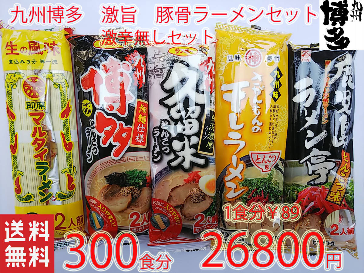  star great popularity no. 4. ultra . less set Kyushu Hakata pig ..-.. recommendation nationwide free shipping 211300