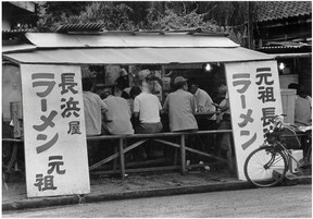 人気 おすすめ 元祖長浜屋協力 博多 豚骨ラーメン 棒ラーメン 激うま 福岡九州 博多の本格ラーメン激旨 やっぱりうまかった217_画像4