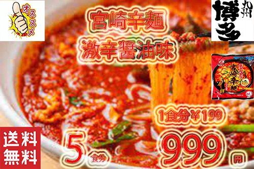  popular super-discount trial ultra .. ultra . recommendation shining star tea rumela great popularity Miyazaki . noodle ramen nationwide free shipping 314