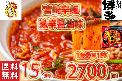  popular super-discount ultra .. ultra . recommendation shining star tea rumela great popularity Miyazaki . noodle ramen nationwide free shipping 21815