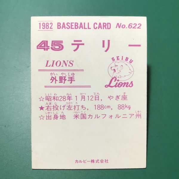 1982年 カルビー プロ野球カード 82年 622番 西武 テリー 【Ｄ23】の画像2