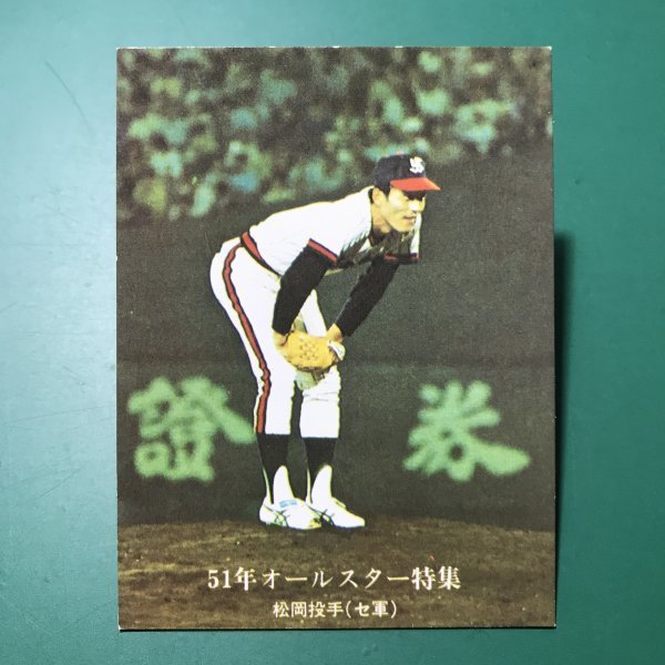 1976年　カルビー　プロ野球カード　76年　912番　ヤクルト　松岡　　　　　【A80】_画像1