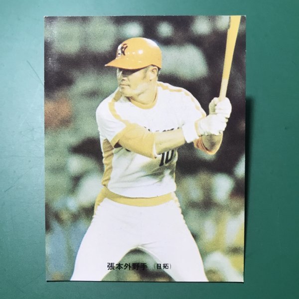 1973年　カルビー　プロ野球カード　73年　207番　日拓　張本　　　　　【D32】_画像1