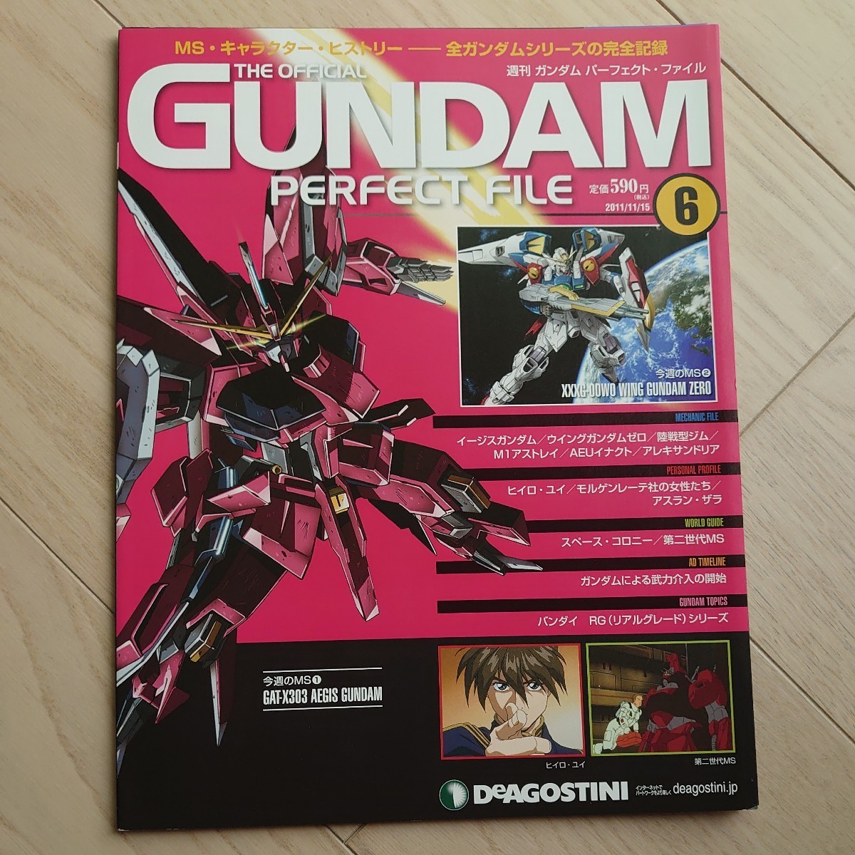 ６ 週刊 ガンダム パーフェクト・ファイル ディアゴスティーニ イージスガンダム ウイングガンダムゼロ ヒイロ・ユイ アスラン・ザラ_画像1