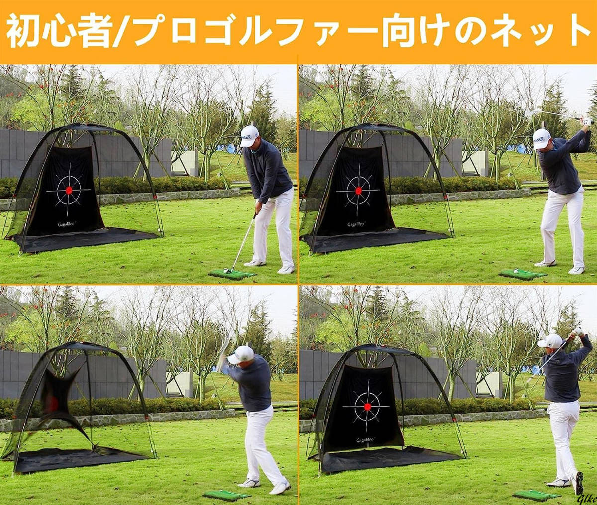 ゴルフネット 練習用 トレーニングネット 自宅 設置簡単 キャリーバッグ付き コンパクト 室内屋外