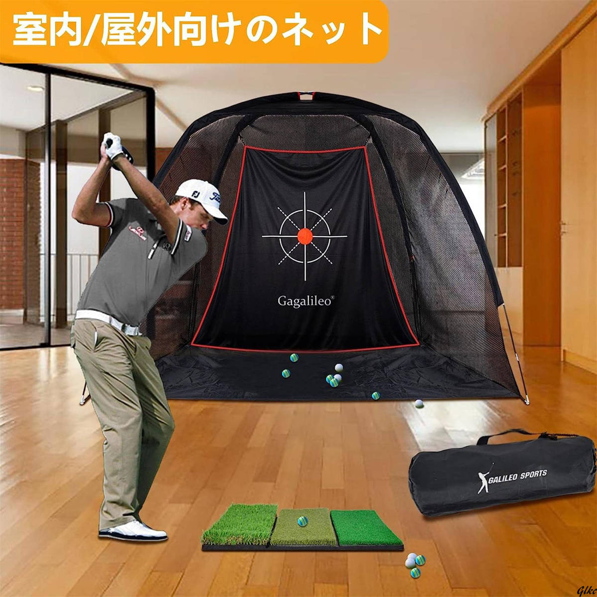 ゴルフネット 練習用 トレーニングネット 自宅 設置簡単 キャリーバッグ付き コンパクト 室内屋外
