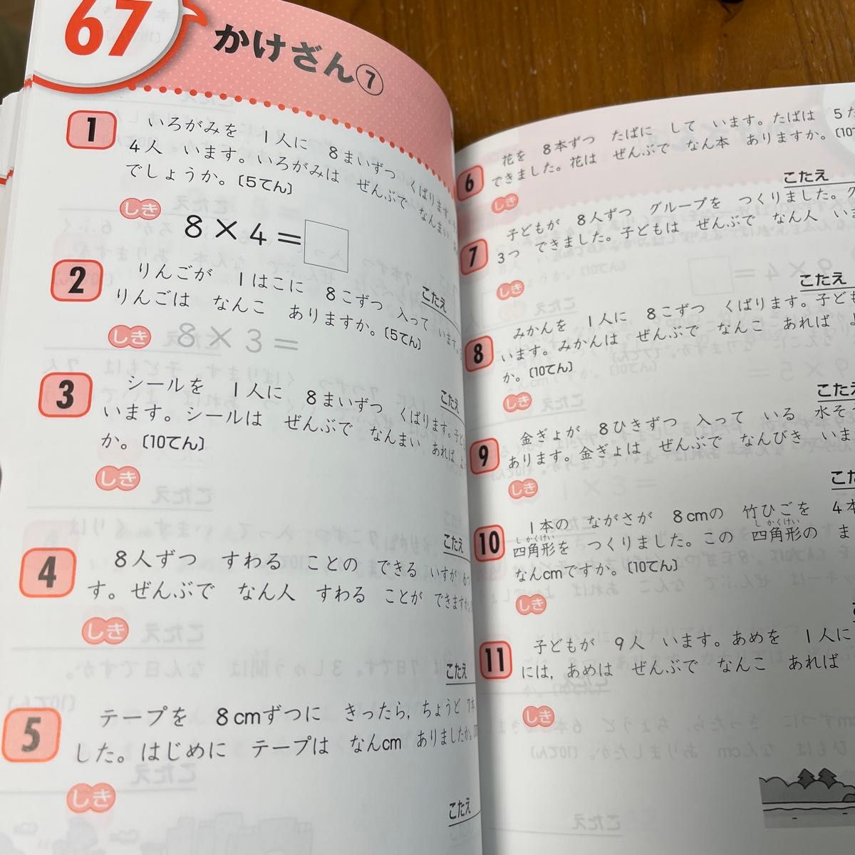 くもん　 ぐーんと強くなる　 くもんの算数集中学習　小学2年生 文章題にぐーんと強くなる