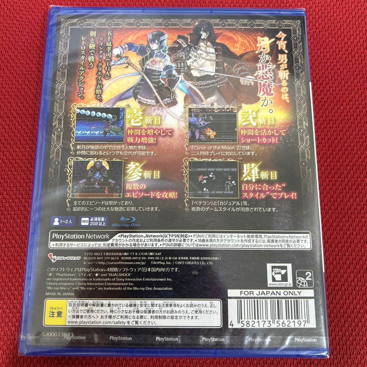 【PS4】 Bloodstained: Curse of the Moon Chronicles [通常版] 新品未開封